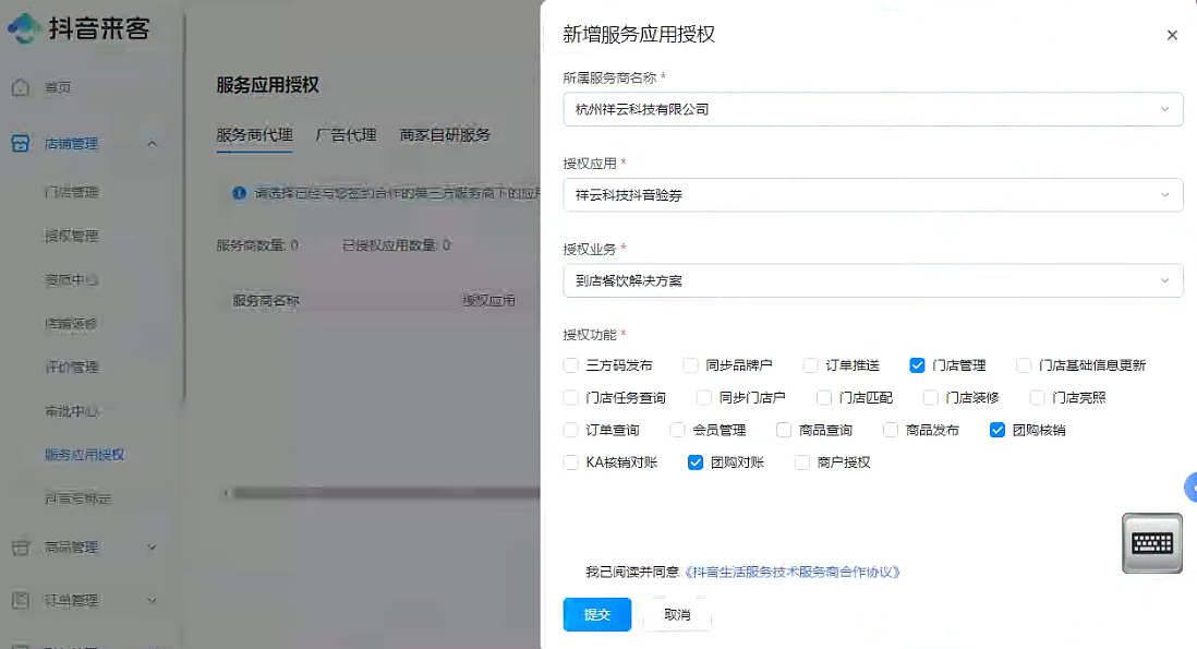 抖音1.png